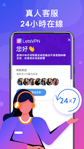 lets快连官网下载安卓免费版官方android下载效果预览图