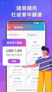 lets快连官网下载安卓免费版官方android下载效果预览图